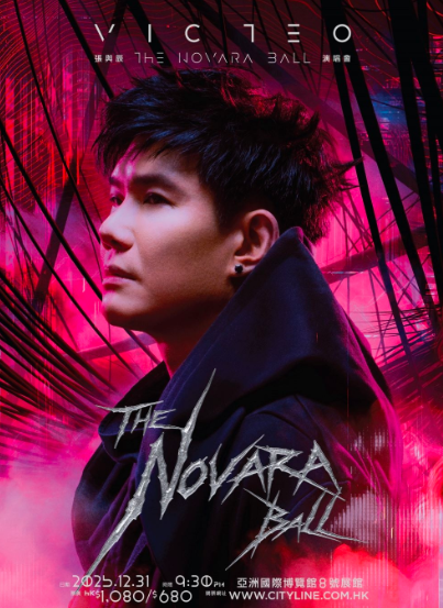 【香港】张与辰The Novara Ball演唱会-香港站