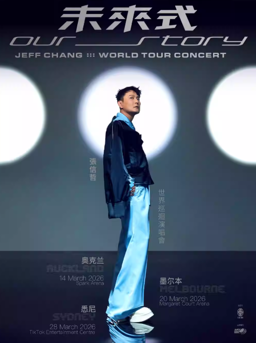 【墨尔本】张信哲《未来式 Our Story》世界巡回演唱会-墨尔本站