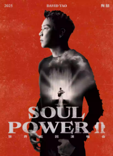 【美国】陶喆 Soul Power II 世界巡回演唱会-康涅狄格州