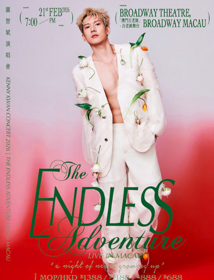 【澳门】关智斌演唱会 2026 The Endless Adventure Live-澳门站
