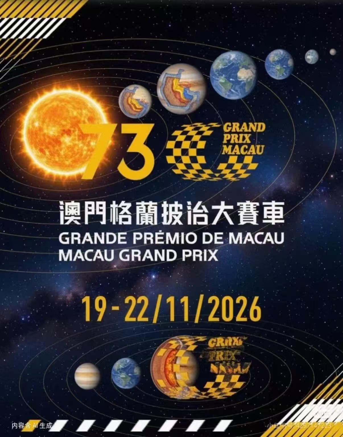 [11.19-20] 73rd Macau Grand Prix 2026 - Macau Station