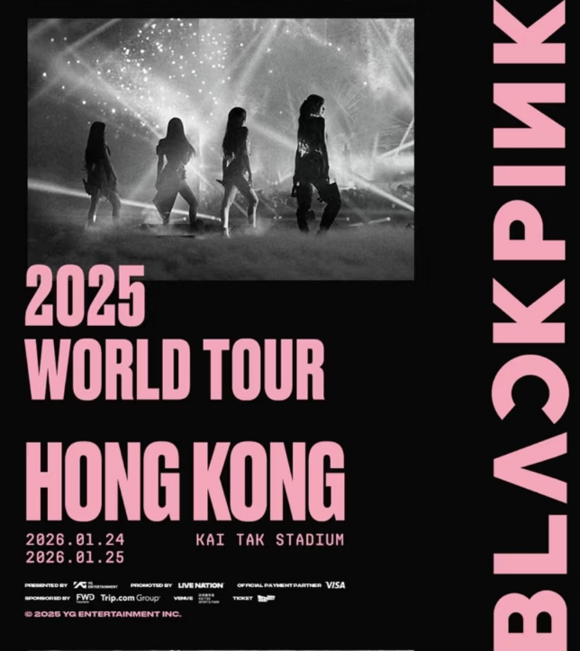 【香港】BLACKPINK 2025世界巡演-香港站