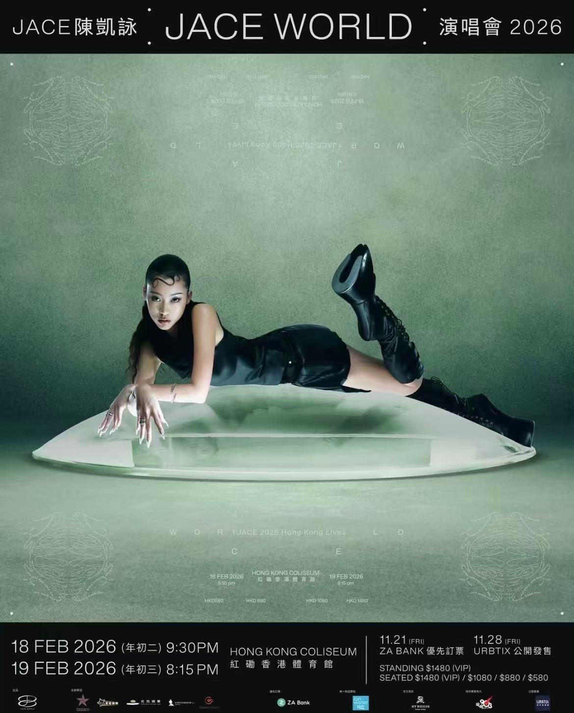 【香港】陈凯咏 "JACE WORLD" 演唱会-香港站