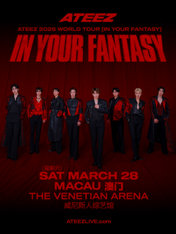 【澳门】ATEEZ 2026世界巡回演唱会[IN YOUR FANTASY] -澳门站