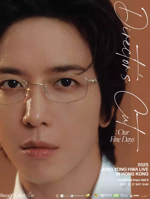 【香港】郑容和2025巡演《Director’s Cut : Our Fine Days》-香港站