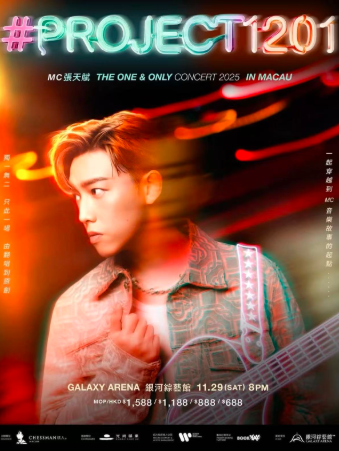 【澳门】MC 张天赋 Project 1201 Live-澳门站