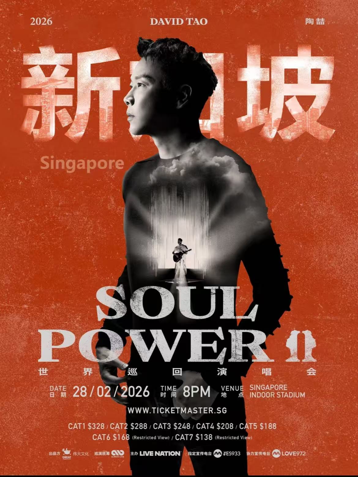 【新加坡】陶喆 Soul Power II 世界巡回演唱会-新加坡站