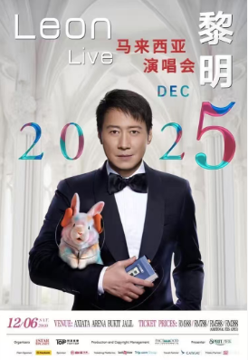 【吉隆坡】2025黎明演唱会-吉隆坡站