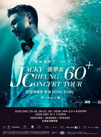 【香港】张学友 60+ 巡回演唱会-香港站